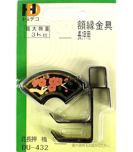 Amazon.co.jp: 大仙 額縁受 金具 新長押 長押用 45mm N05040102